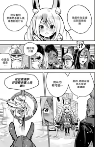 Page 16 of 我把身体卖给了神明 10-11 | I Sold My Body to a God Chapter 10-11 - preview thumbnail