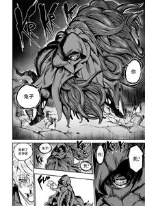 Page 27 of 我把身体卖给了神明 10-11 | I Sold My Body to a God Chapter 10-11 - preview thumbnail