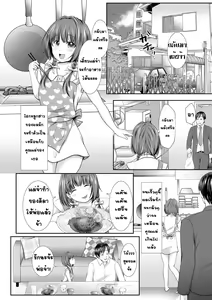 Page 2 of Mama no Kawari ni Naretara - preview thumbnail