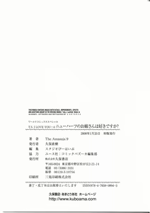 Page 161 of T.S. I Love You... 4 Newhalf no oneesan wa suki desu ka? - preview thumbnail