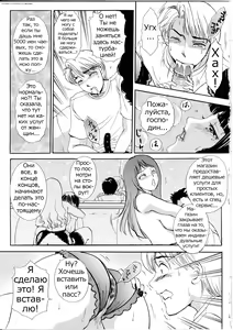 Page 20 of T.S. I Love You... 4 Newhalf no oneesan wa suki desu ka? - preview thumbnail