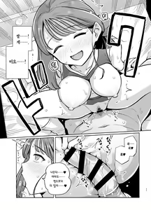 Page 23 of Myo-chan Sensei Kaku Pakoriki 2 | 묘쌤은 이렇게 박혔다 2 - preview thumbnail