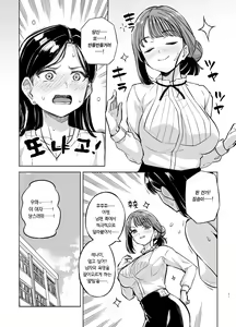 Page 31 of Myo-chan Sensei Kaku Pakoriki 2 | 묘쌤은 이렇게 박혔다 2 - preview thumbnail