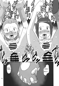Page 5 of Gobli nanka ni Zettai Makenai mon 02 | 고블린 따위에게 절대 지지 않는 걸 02 - preview thumbnail