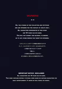 Page 3 of 乱世书-朱雀PART2 - preview thumbnail