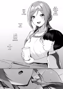 Page 3 of Kimi ja Nakute Anoko to Do Pink | 니가 아니라 그 아이와 핑크 - preview thumbnail