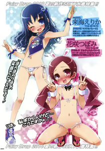 Page 4 of DIGITAL LIFE 2010 SUMMER Hana - preview thumbnail