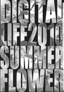 Page 6 of DIGITAL LIFE 2010 SUMMER Hana - preview thumbnail