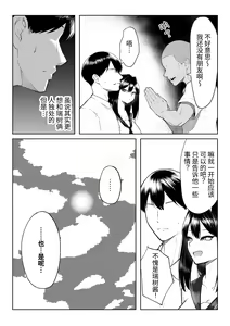 Page 17 of 10-nen no Koi Yori Isshuukan no Sei -RebirthWeek- - preview thumbnail
