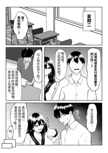 Page 22 of 10-nen no Koi Yori Isshuukan no Sei -RebirthWeek- - preview thumbnail