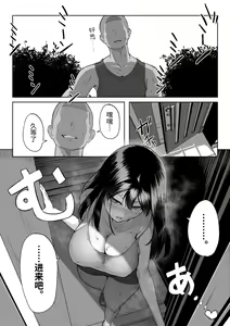 Page 41 of 10-nen no Koi Yori Isshuukan no Sei -RebirthWeek- - preview thumbnail