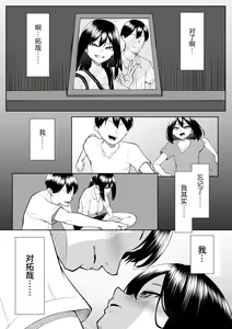 Page 45 of 10-nen no Koi Yori Isshuukan no Sei -RebirthWeek- - preview thumbnail