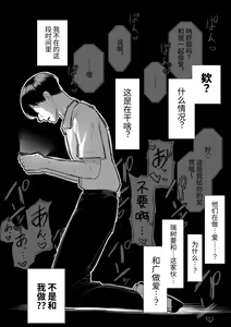 Page 54 of 10-nen no Koi Yori Isshuukan no Sei -RebirthWeek- - preview thumbnail