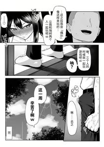 Page 61 of 10-nen no Koi Yori Isshuukan no Sei -RebirthWeek- - preview thumbnail