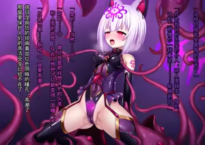 Page 19 of Fuuma Miko Tensei - preview thumbnail