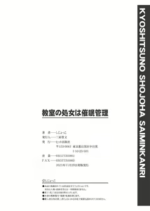 Page 196 of Kyoshitsuno Shojoha Saiminkanri - preview thumbnail