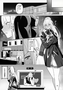 Page 24 of Zettai Meirei - preview thumbnail