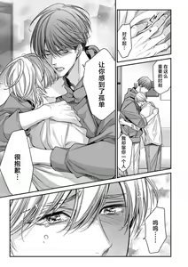 Page 109 of anta wa ore no omegadaro 10-13 | 你是我的Omega吧 10-13 - preview thumbnail