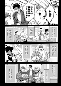 Page 114 of anta wa ore no omegadaro 10-13 | 你是我的Omega吧 10-13 - preview thumbnail