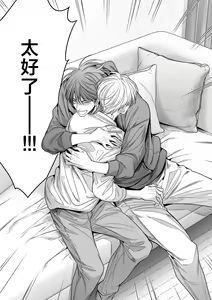 Page 125 of anta wa ore no omegadaro 10-13 | 你是我的Omega吧 10-13 - preview thumbnail