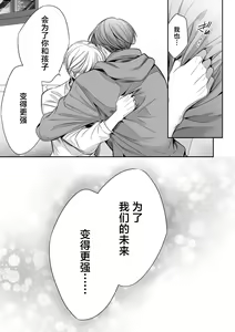 Page 127 of anta wa ore no omegadaro 10-13 | 你是我的Omega吧 10-13 - preview thumbnail