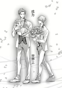 Page 137 of anta wa ore no omegadaro 10-13 | 你是我的Omega吧 10-13 - preview thumbnail