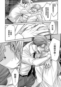 Page 82 of anta wa ore no omegadaro 10-13 | 你是我的Omega吧 10-13 - preview thumbnail