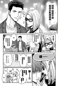 Page 100 of anta wa ore no omegadaro 10-13 | 你是我的Omega吧 10-13 - preview thumbnail