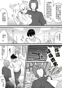 Page 16 of Dekachichi senpai, pottode no ikemen otoko (haiyuu) ni assari NTR | 大胸部學姊，被突然出現的男性(演員)輕易地NTR了 - preview thumbnail