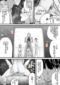 Page 24 of Dekachichi senpai, pottode no ikemen otoko (haiyuu) ni assari NTR | 大胸部學姊，被突然出現的男性(演員)輕易地NTR了 - preview thumbnail
