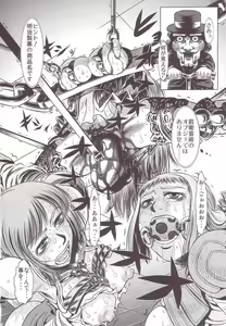 Page 9 of Goumon Kan Juuni Hen - preview thumbnail