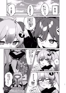 Page 20 of Ninjutsu Shoujo wa Hatsujouchuu Demo - preview thumbnail