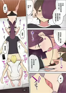 Page 152 of 今泉ん家はどうやらギャルの溜まり場になってるらしい（今泉家似乎变成辣妹的聚会所了）【1-6】 - preview thumbnail