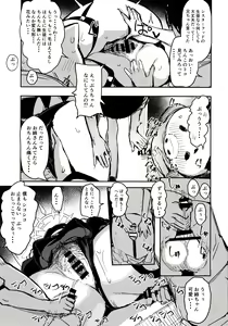 Page 10 of Minna no Sakurako-sama - preview thumbnail