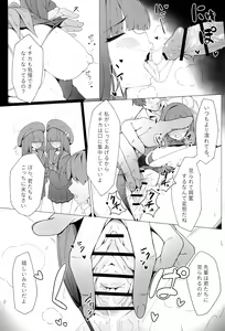 Page 11 of Konna Senpai Demo Shitatte Kurerussu ka? - preview thumbnail