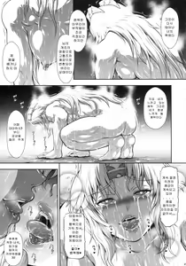 Page 24 of Solo Hunter no Seitai WORLD 10 | 솔로 헌터의 생태 10 - preview thumbnail