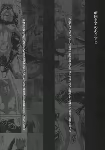 Page 3 of Solo Hunter no Seitai WORLD 10 | 솔로 헌터의 생태 10 - preview thumbnail