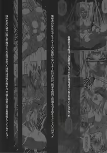 Page 4 of Solo Hunter no Seitai WORLD 10 | 솔로 헌터의 생태 10 - preview thumbnail