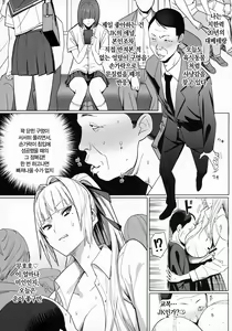 Page 4 of Zettai Meirei | 절대명령 - preview thumbnail
