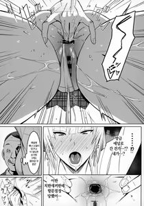 Page 8 of Zettai Meirei | 절대명령 - preview thumbnail