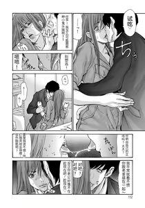 Page 109 of Yankee Zuma Kanraku! - preview thumbnail