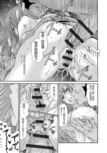 Page 18 of Yankee Zuma Kanraku! - preview thumbnail