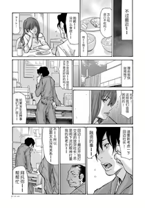 Page 84 of Yankee Zuma Kanraku! - preview thumbnail