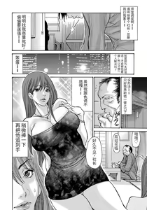 Page 85 of Yankee Zuma Kanraku! - preview thumbnail