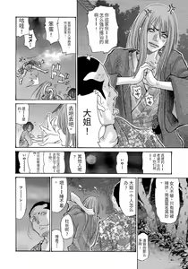 Page 9 of Yankee Zuma Kanraku! - preview thumbnail