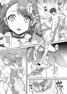 Page 17 of Nodokan (decensored) - preview thumbnail