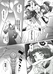 Page 13 of Yarareru Miracle (decensored) - preview thumbnail