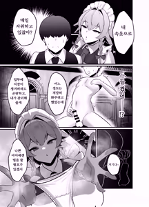Page 6 of Koumakan-shiki Shinjin Kyouiku | 홍마관식 신인교육 - preview thumbnail