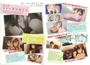 Page 4 of Maken-Ki! Two - BD Scan - 01 - JP Special Book 1 + 2 - preview thumbnail