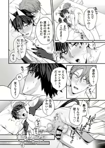 Page 106 of Majime na Anoko wa Tsundere Inma - preview thumbnail